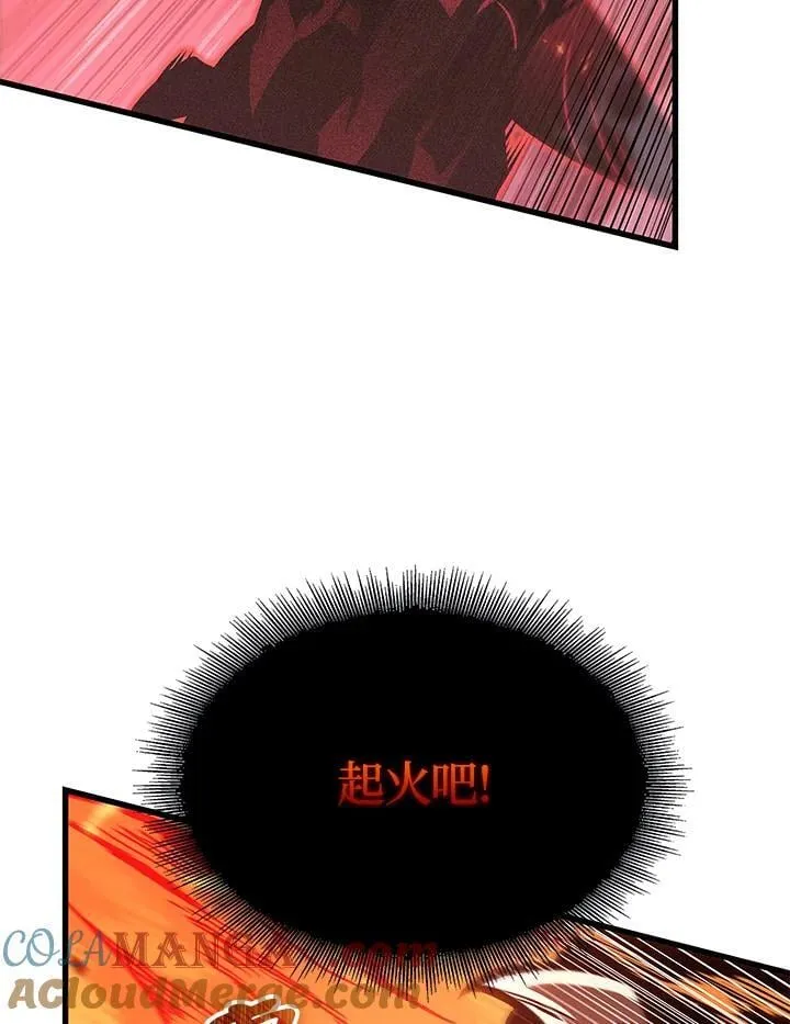 第72话 第97页