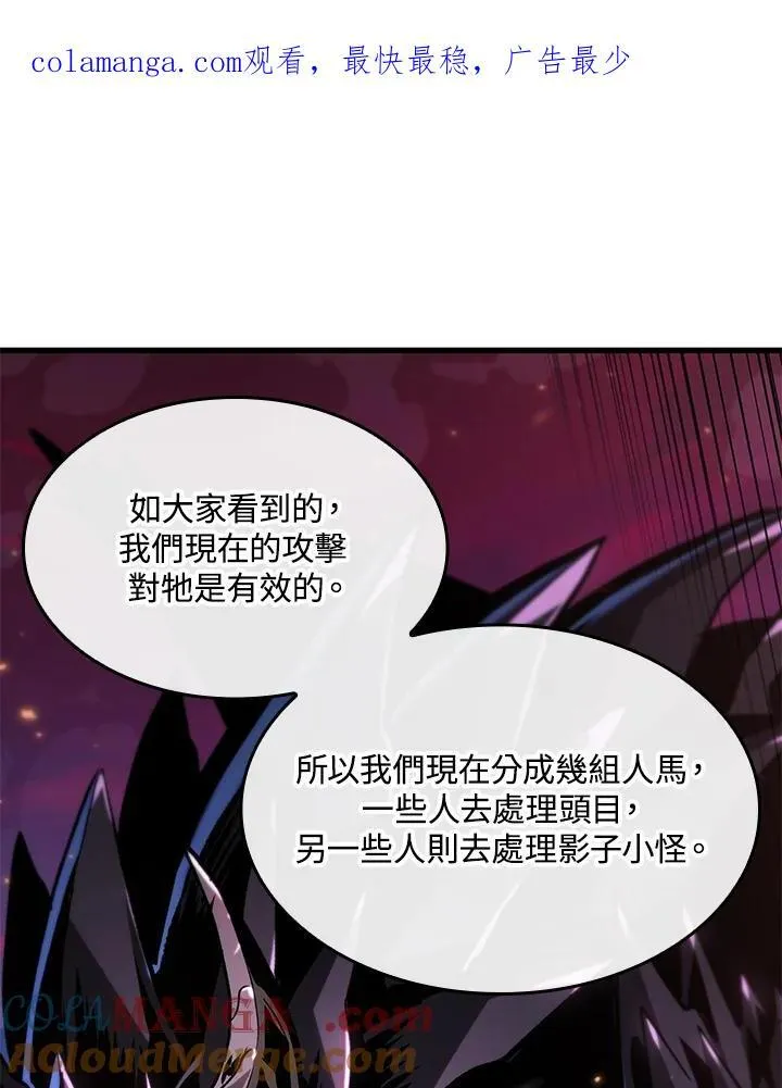 第73话 第1页