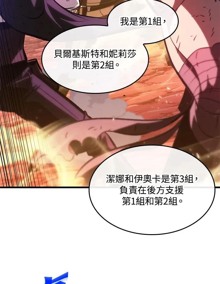 第73话 第3页