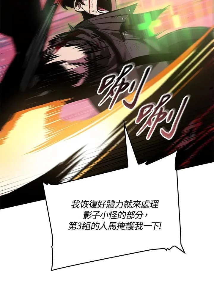 第73话 第28页