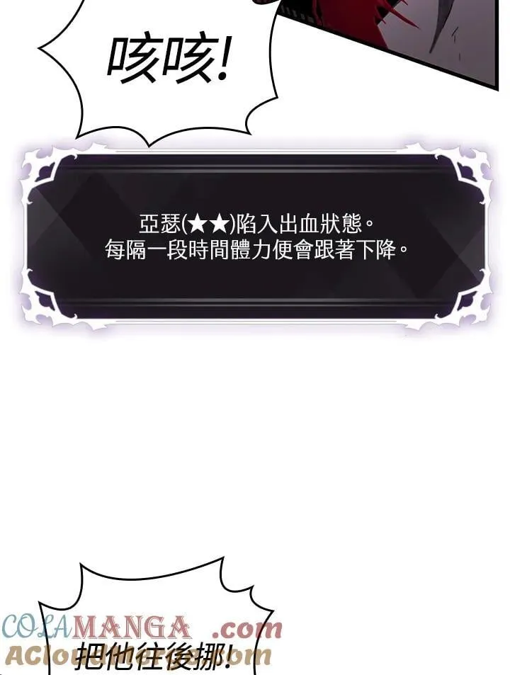 第73话 第85页