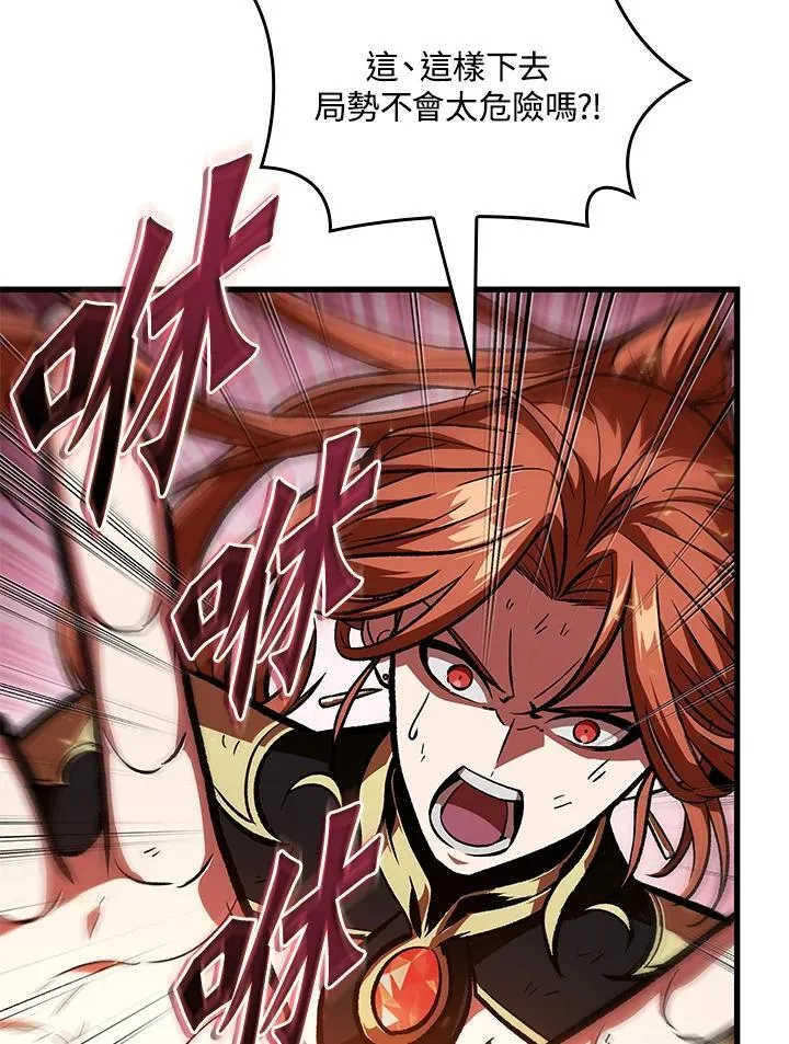 第73话 第88页
