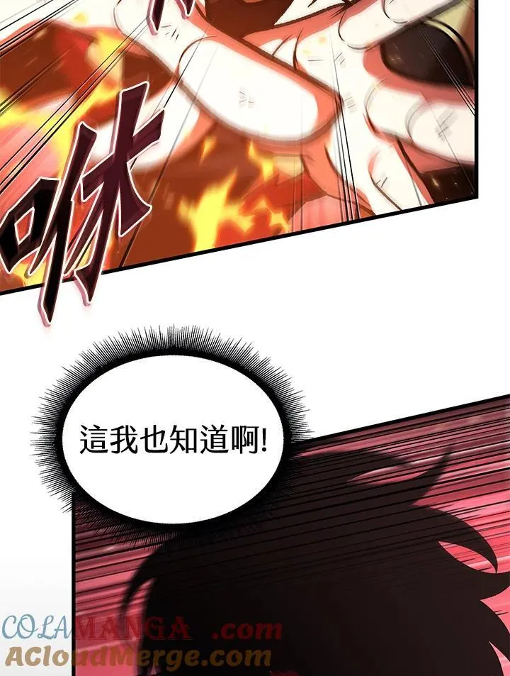 第73话 第89页