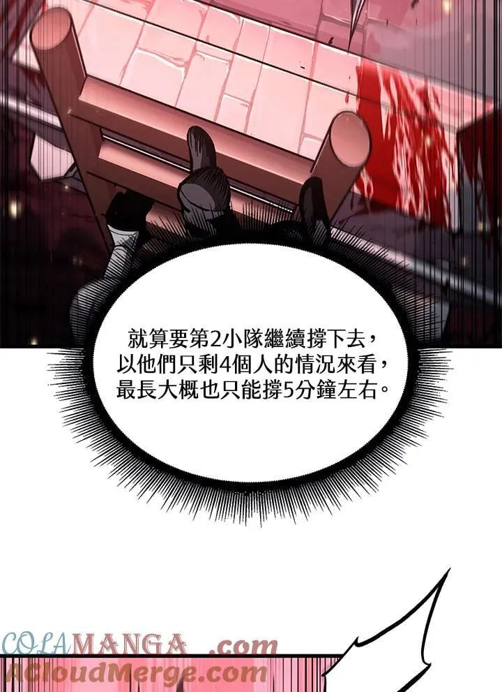 第73话 第93页