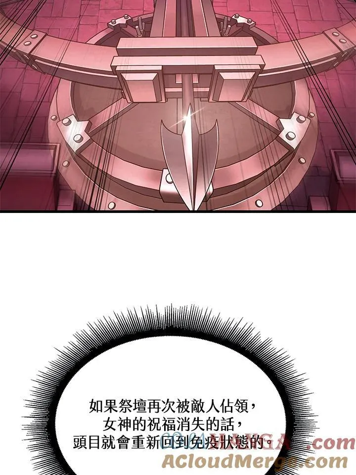 第73话 第137页
