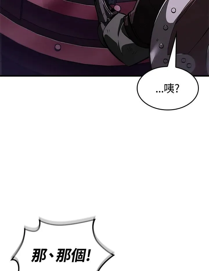 第74话 第3页