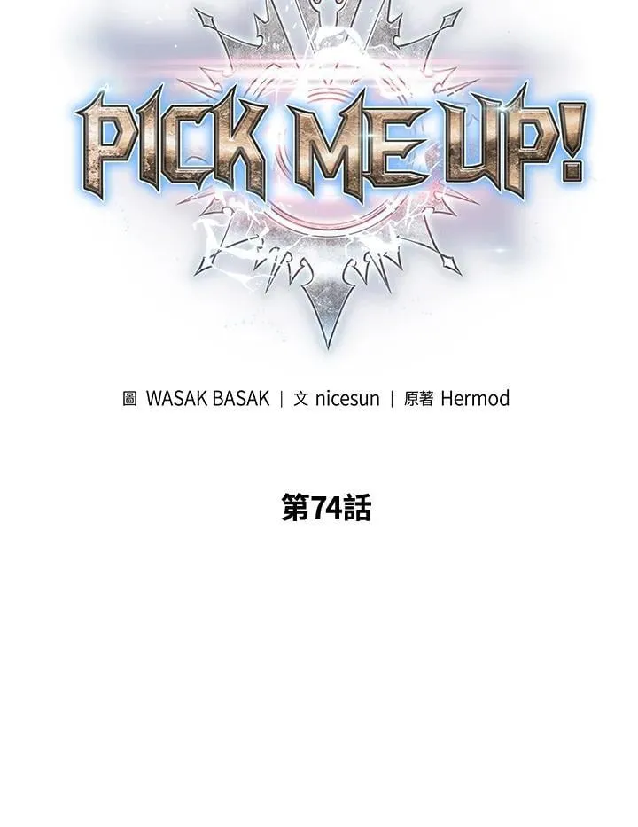 第74话 第6页