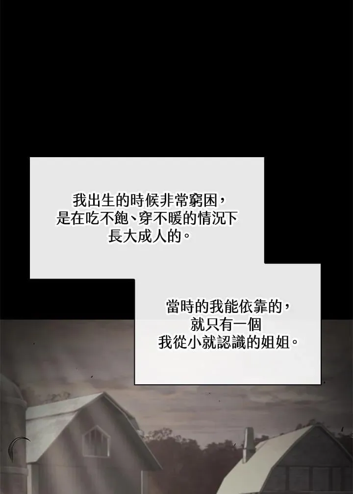 第74话 第31页
