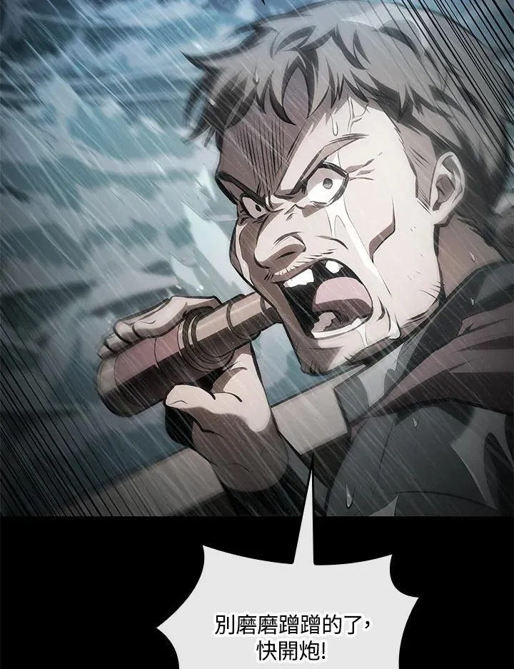 第74话 第43页