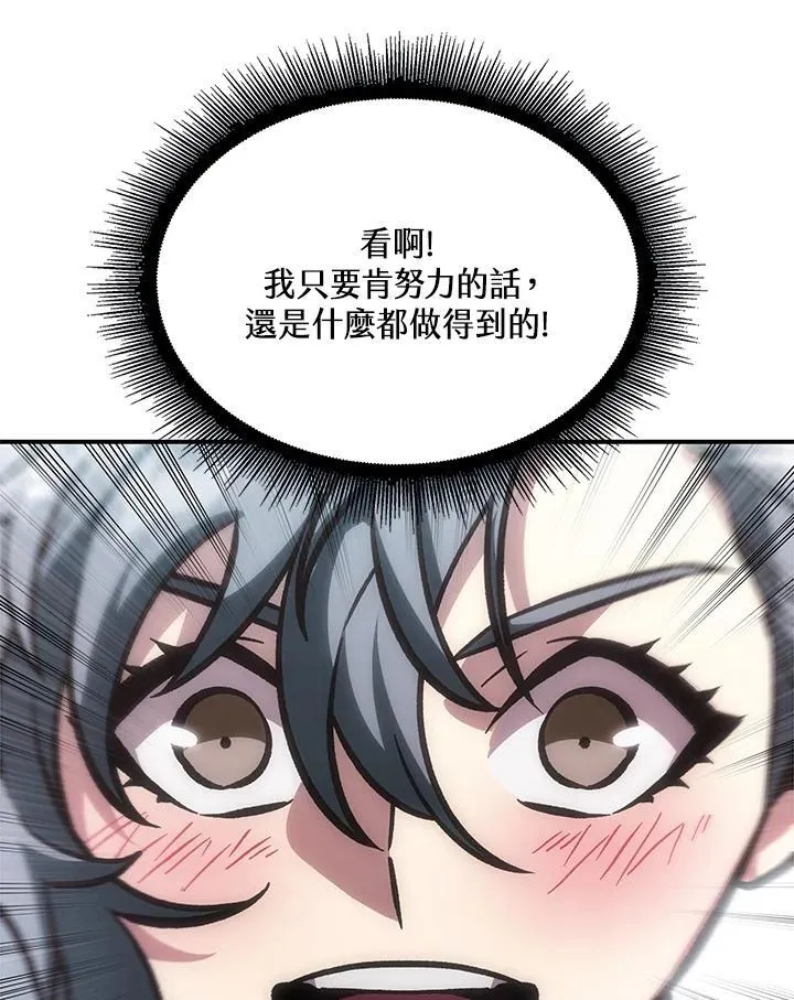第74话 第58页