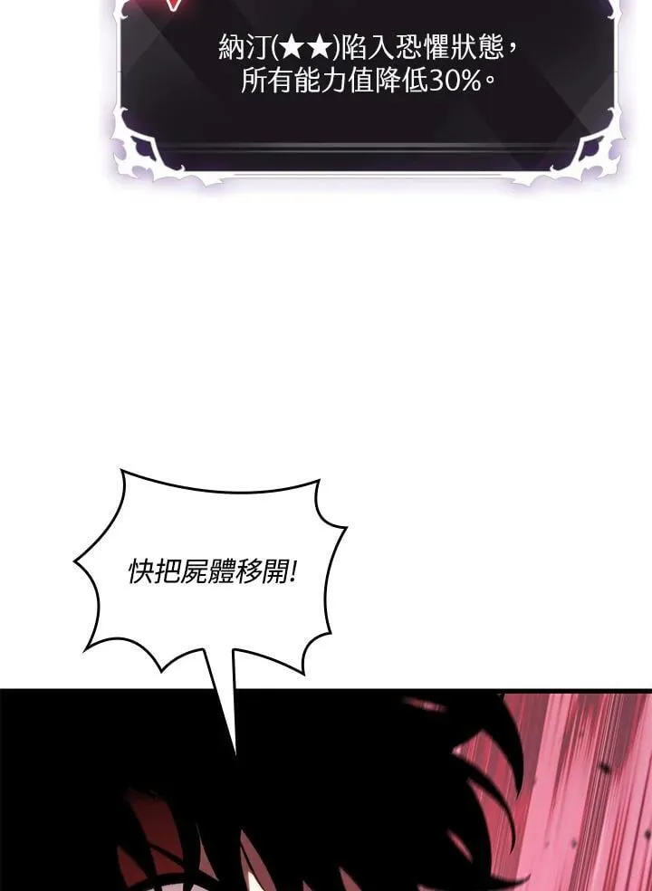 第74话 第71页