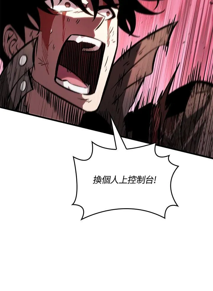 第74话 第72页