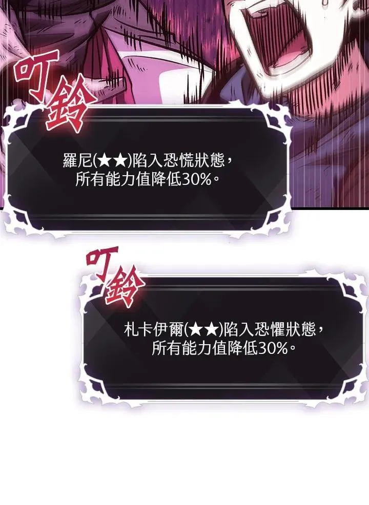 第74话 第74页
