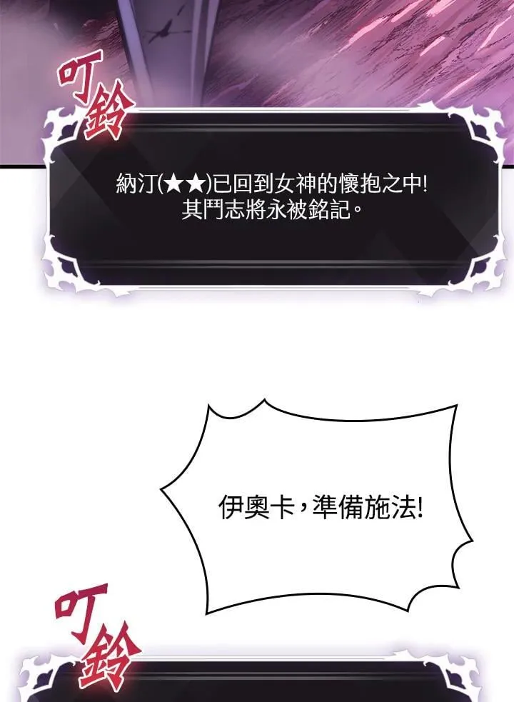 第74话 第79页