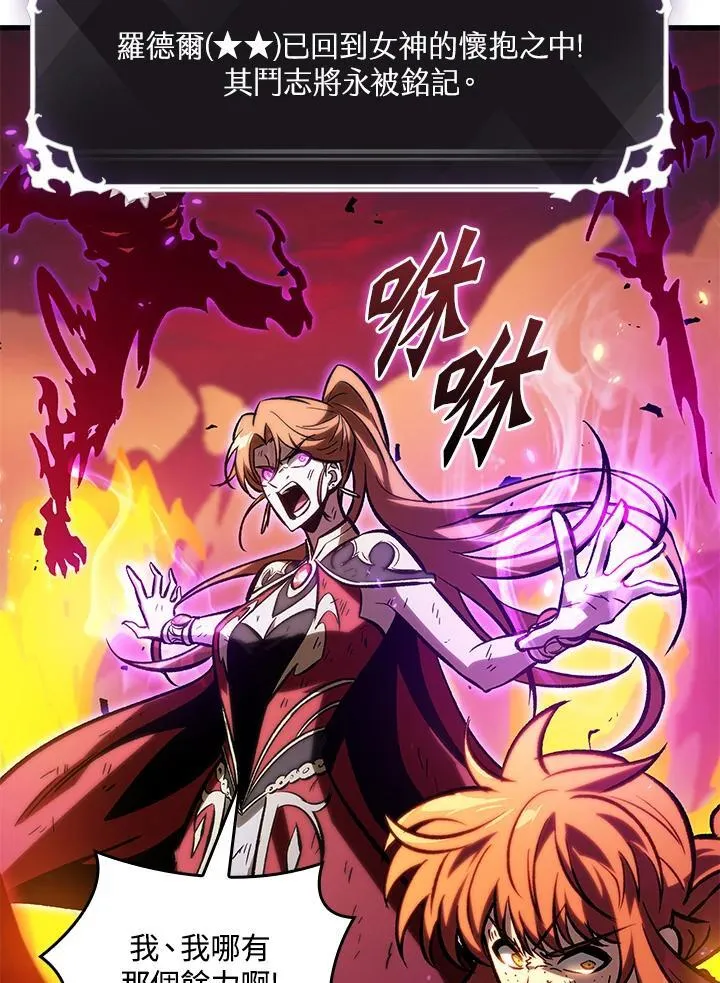 第74话 第80页