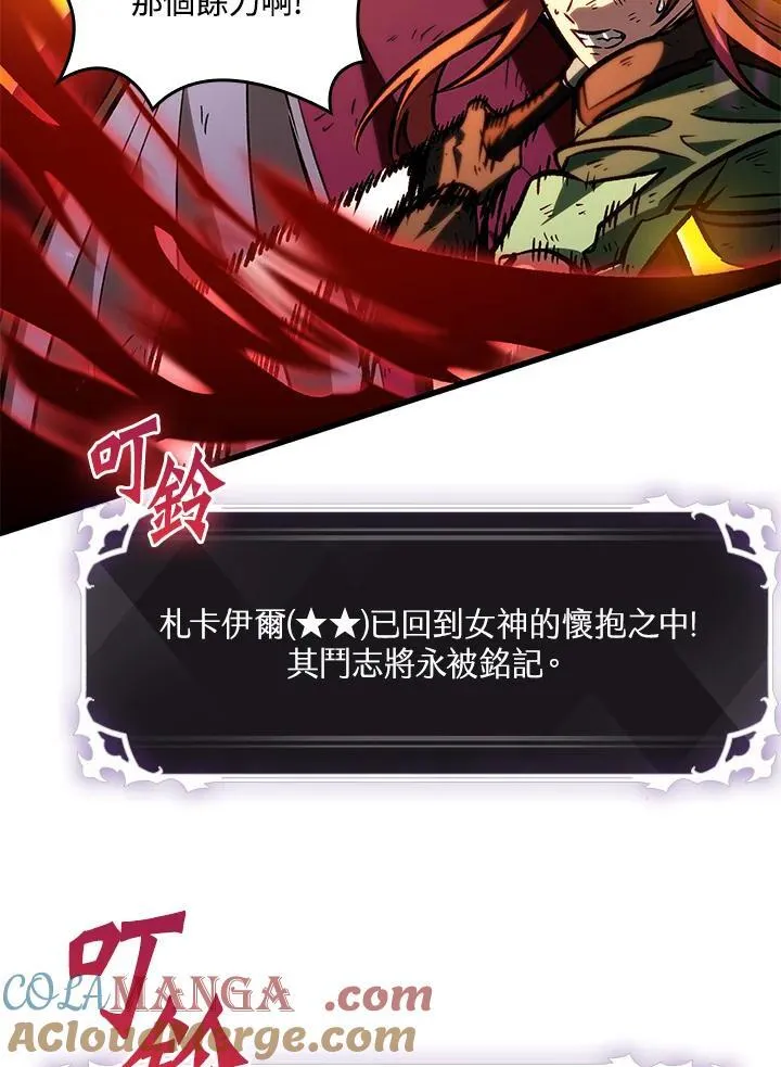 第74话 第81页