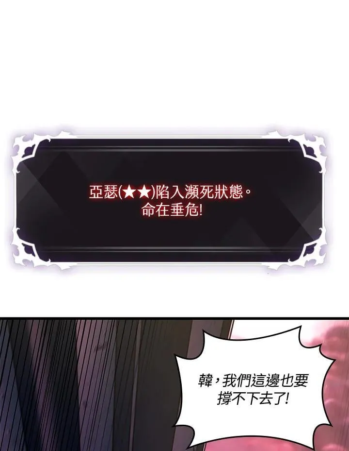 第74话 第84页
