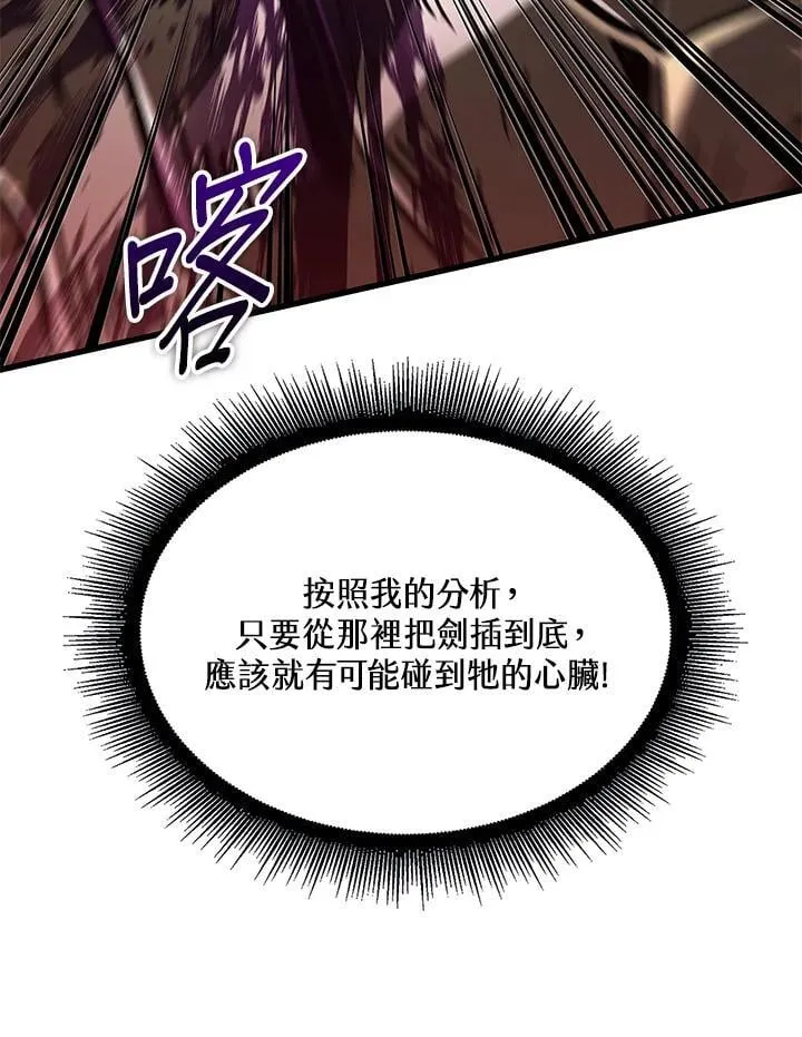 第74话 第91页