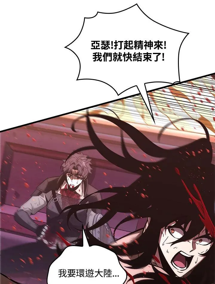 第74话 第92页