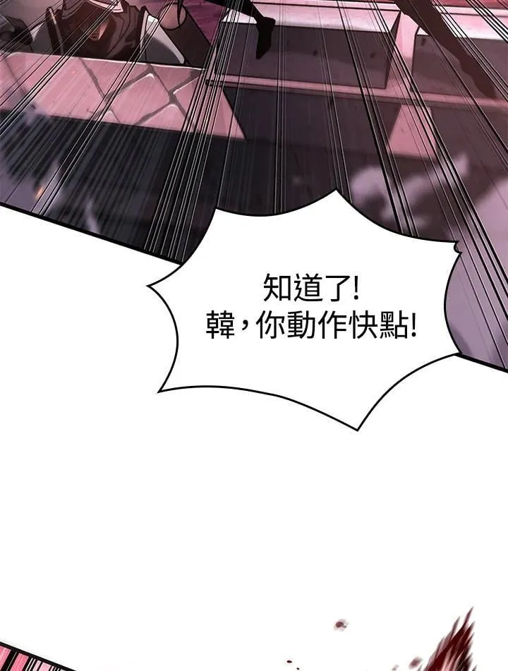第74话 第95页