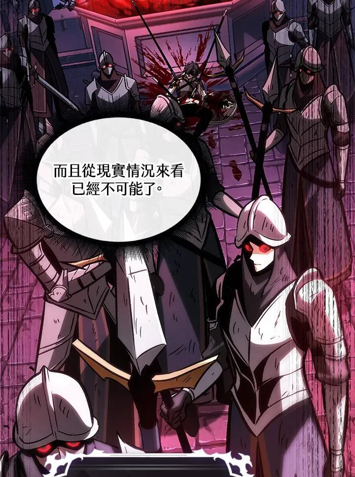 第74话 第143页
