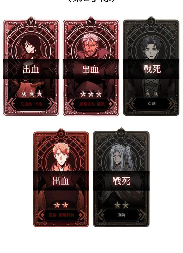 第74话 第151页