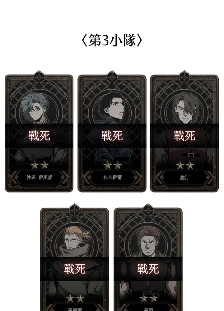 第74话 第152页