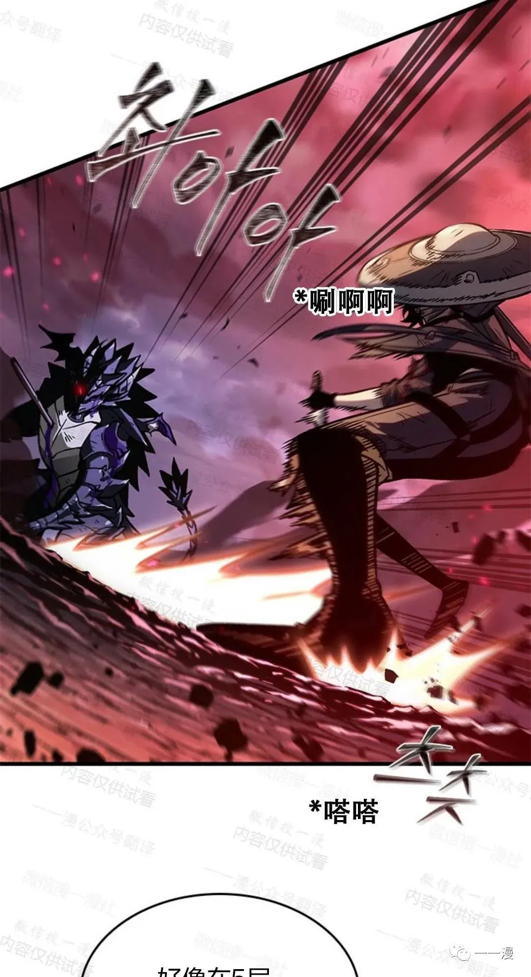 第75话 第4页