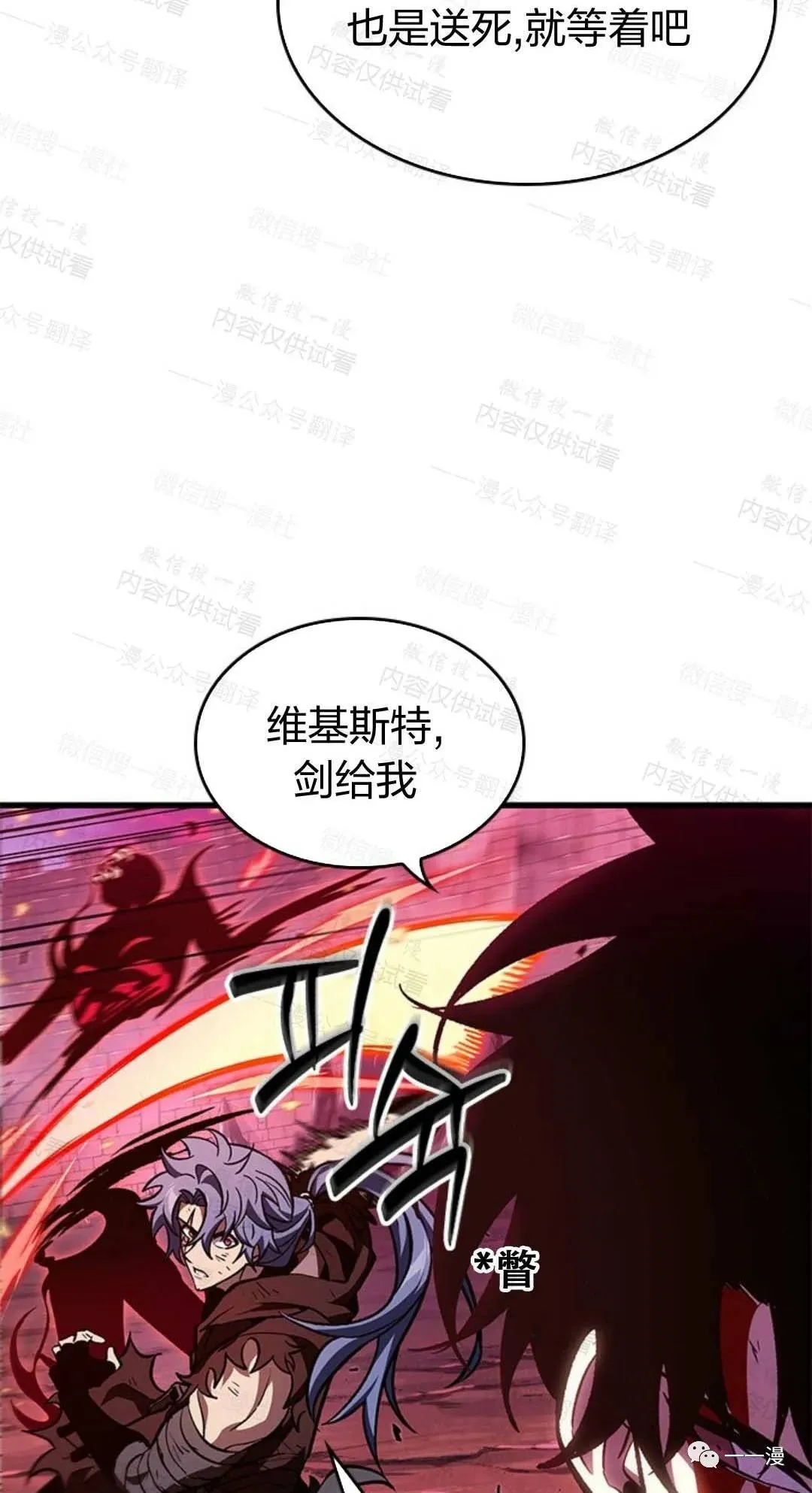 第75话 第6页