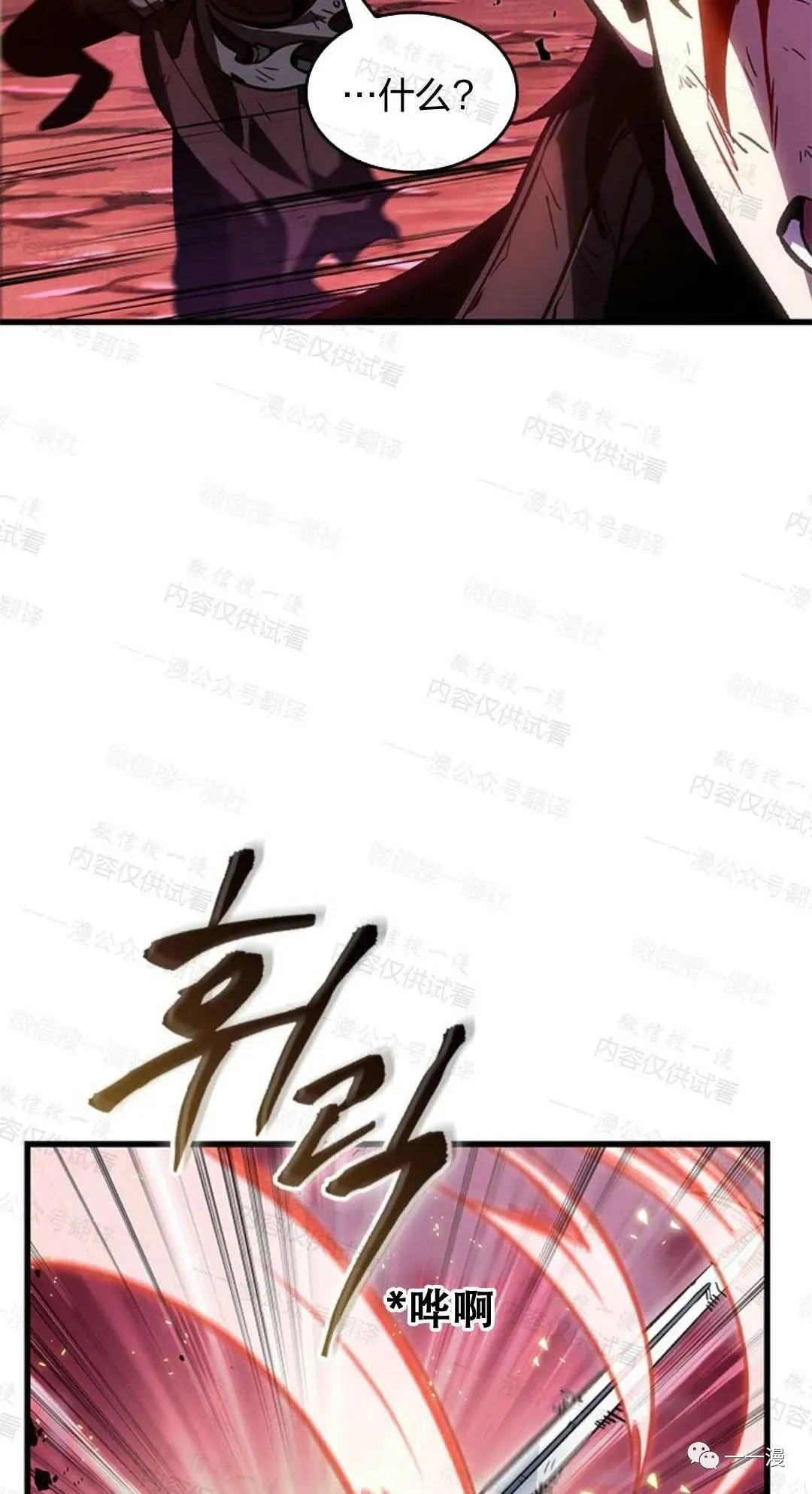 第75话 第7页