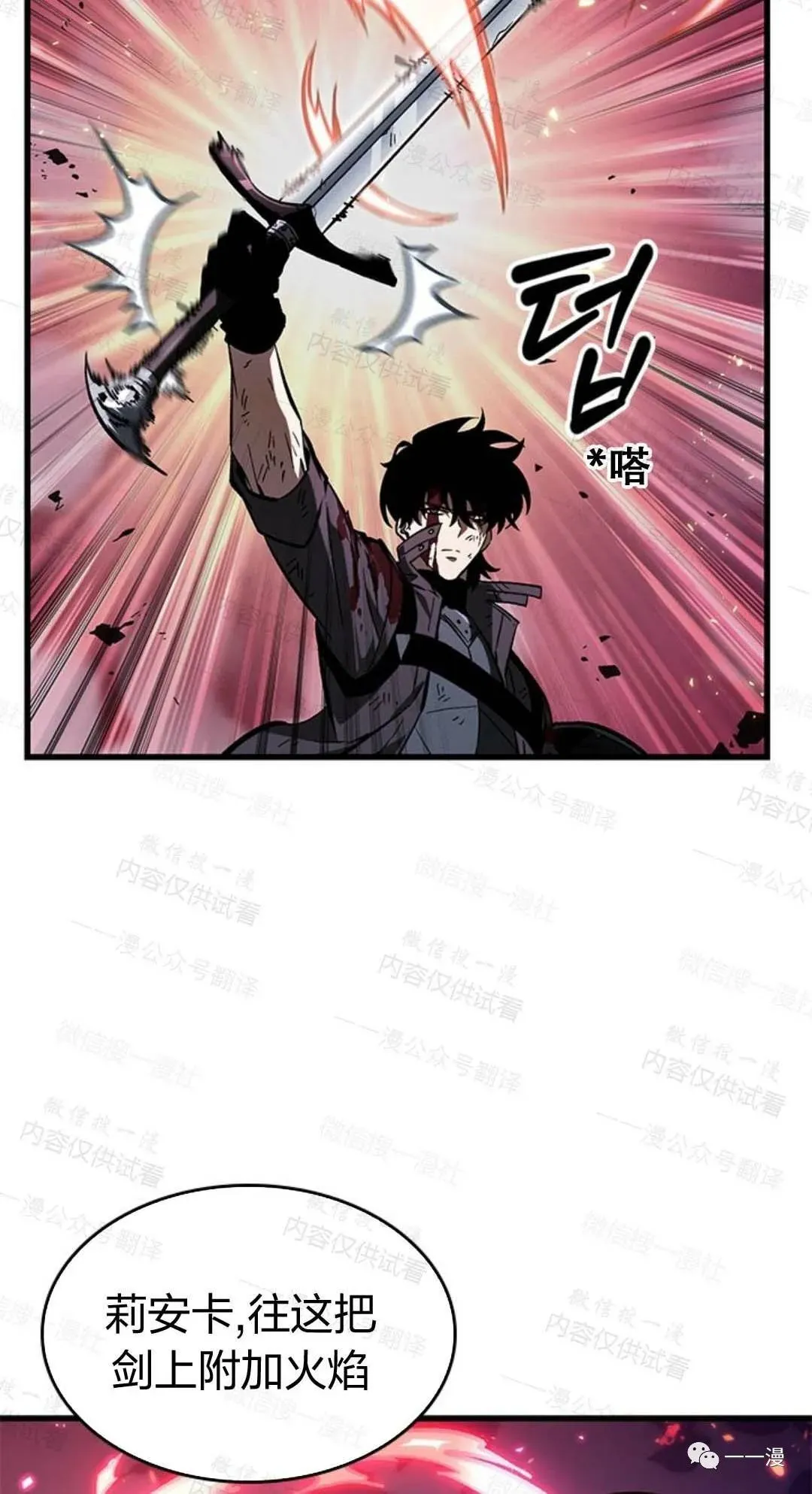 第75话 第8页