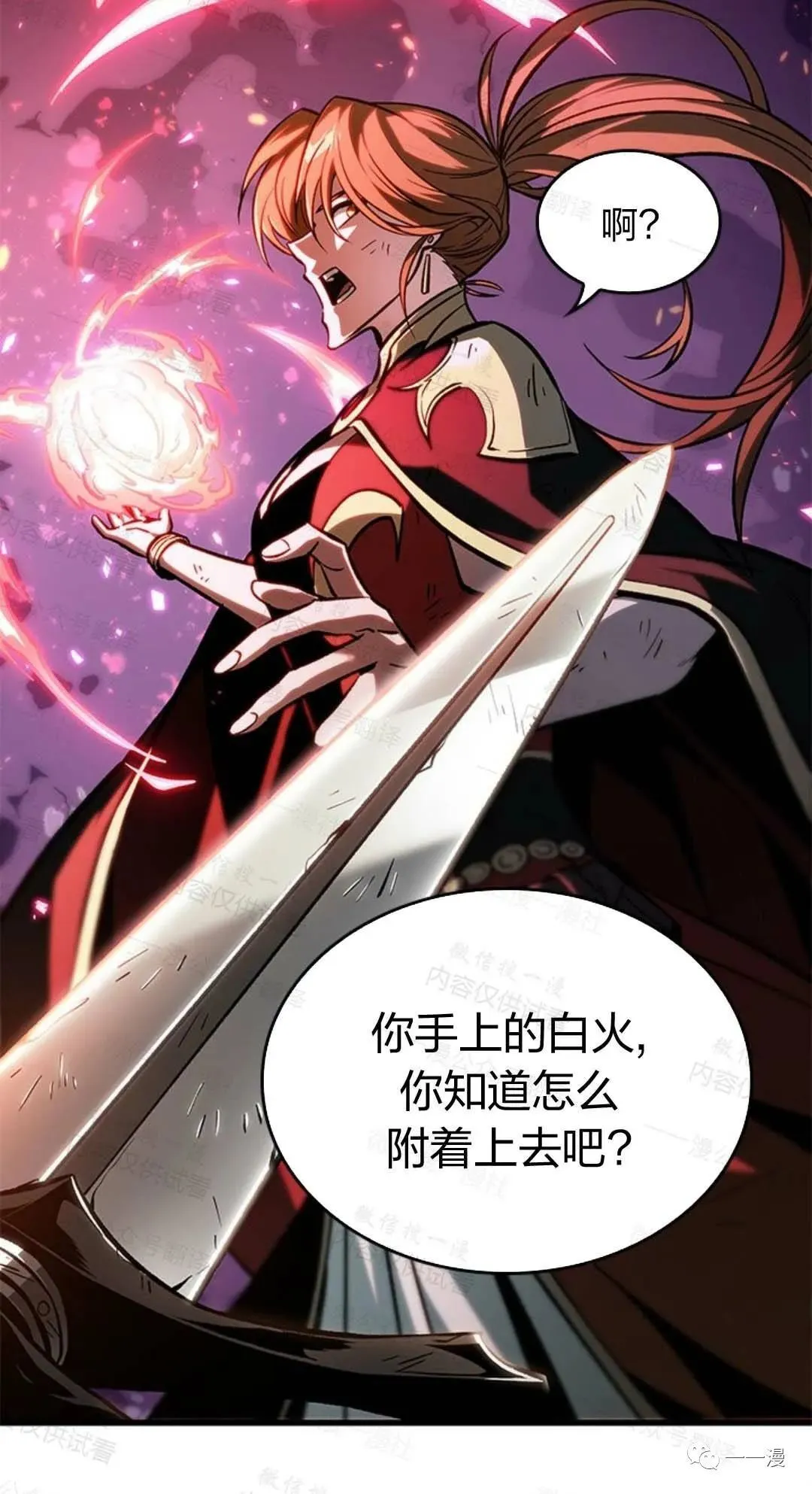 第75话 第9页
