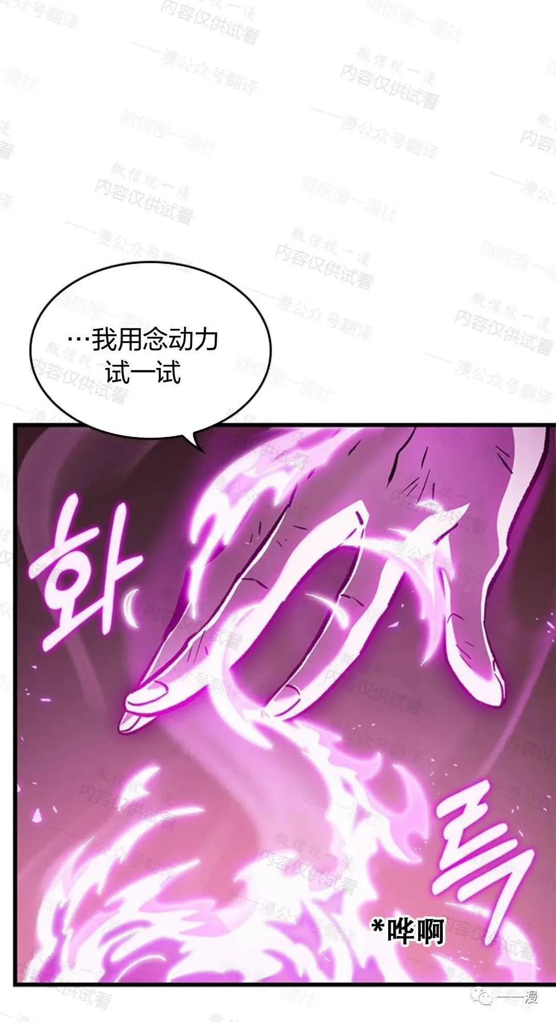 第75话 第10页