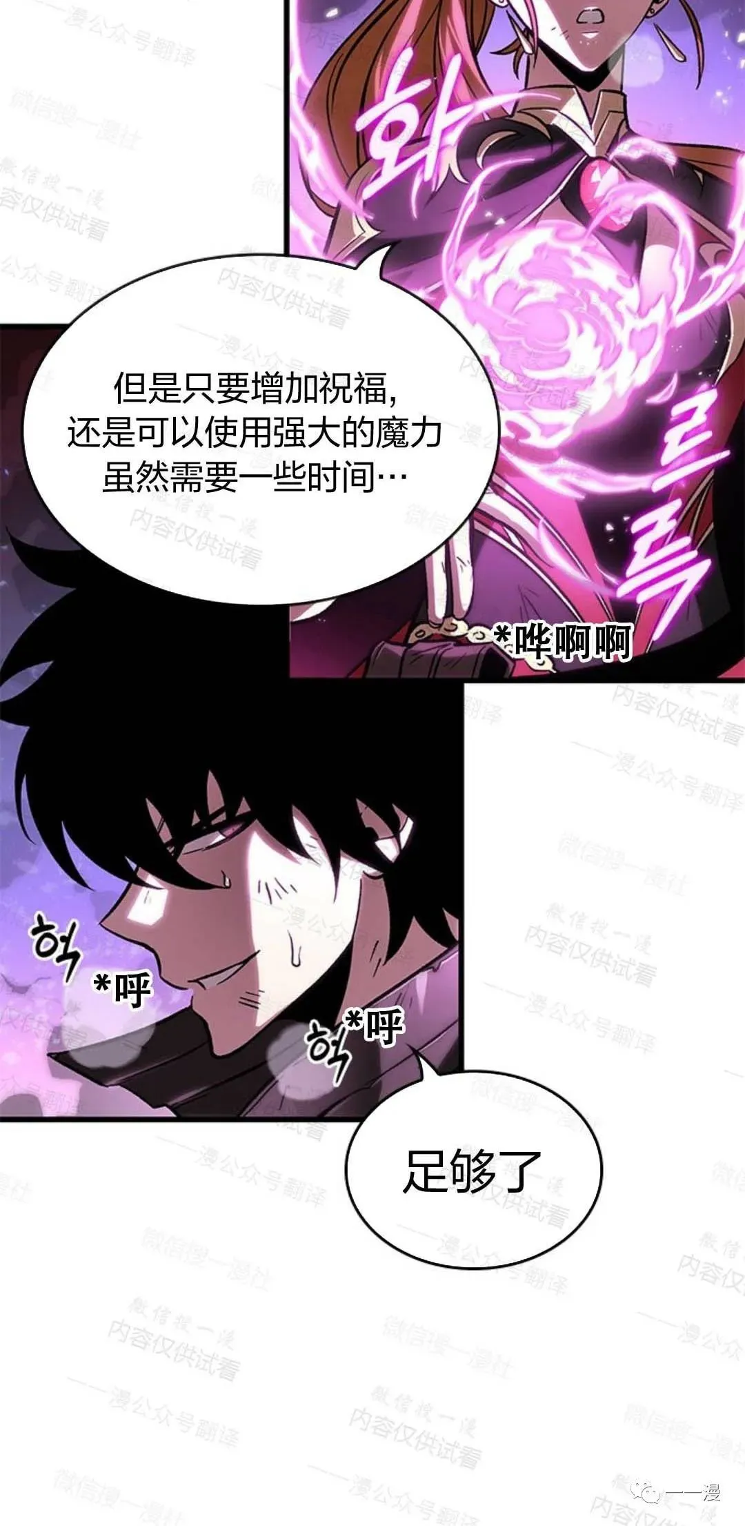 第75话 第13页
