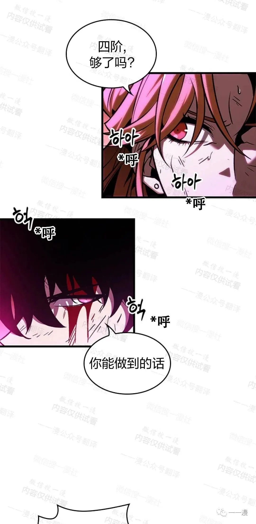 第75话 第14页