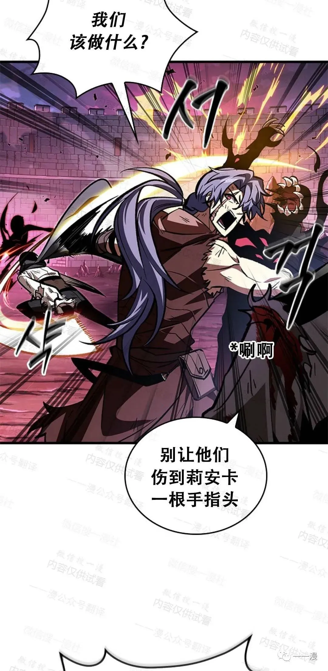 第75话 第15页