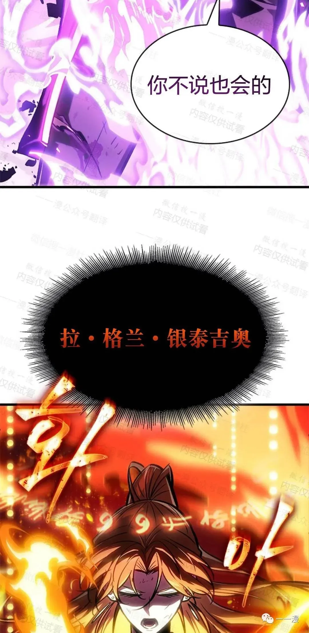 第75话 第17页