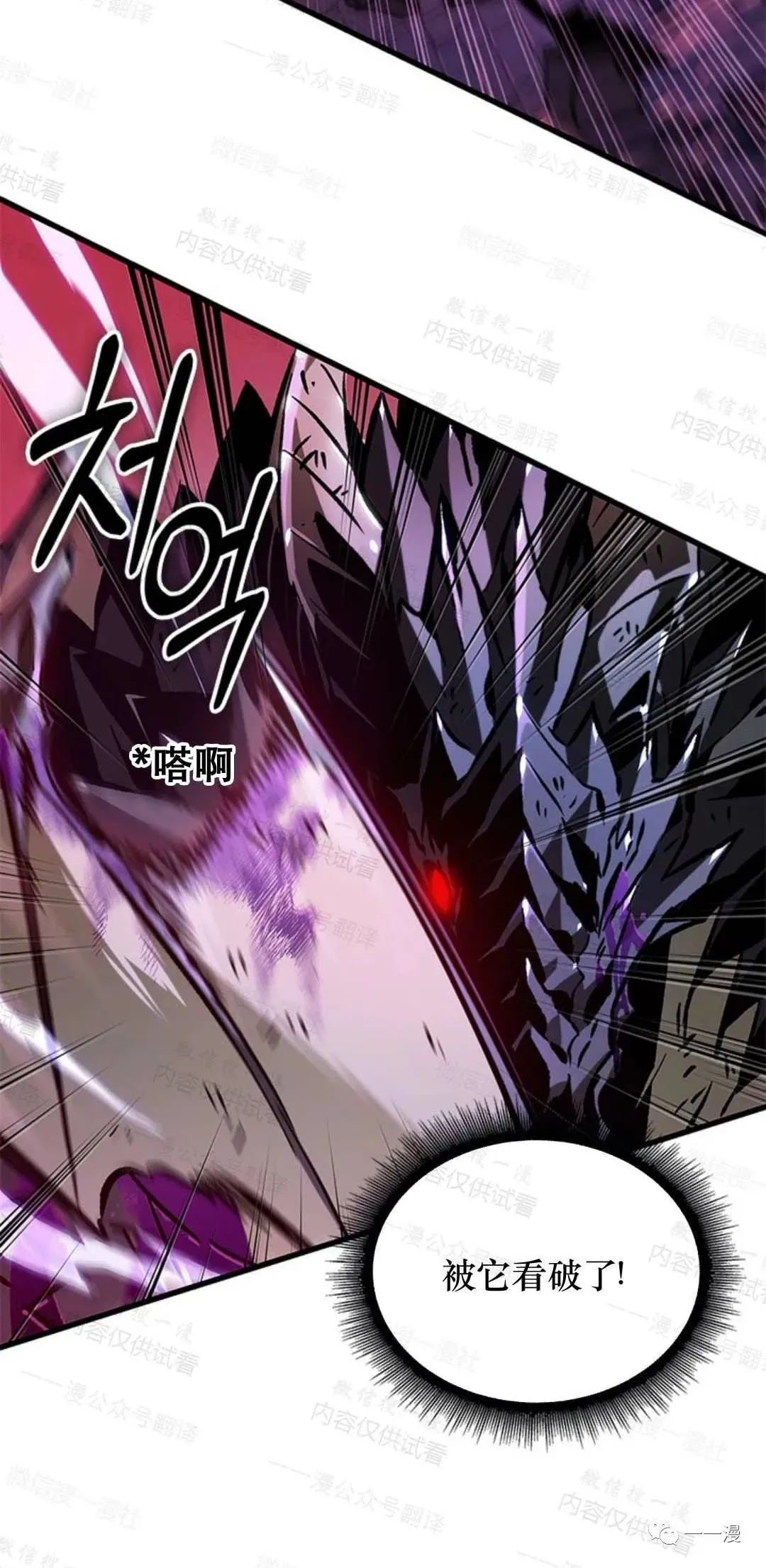 第75话 第20页