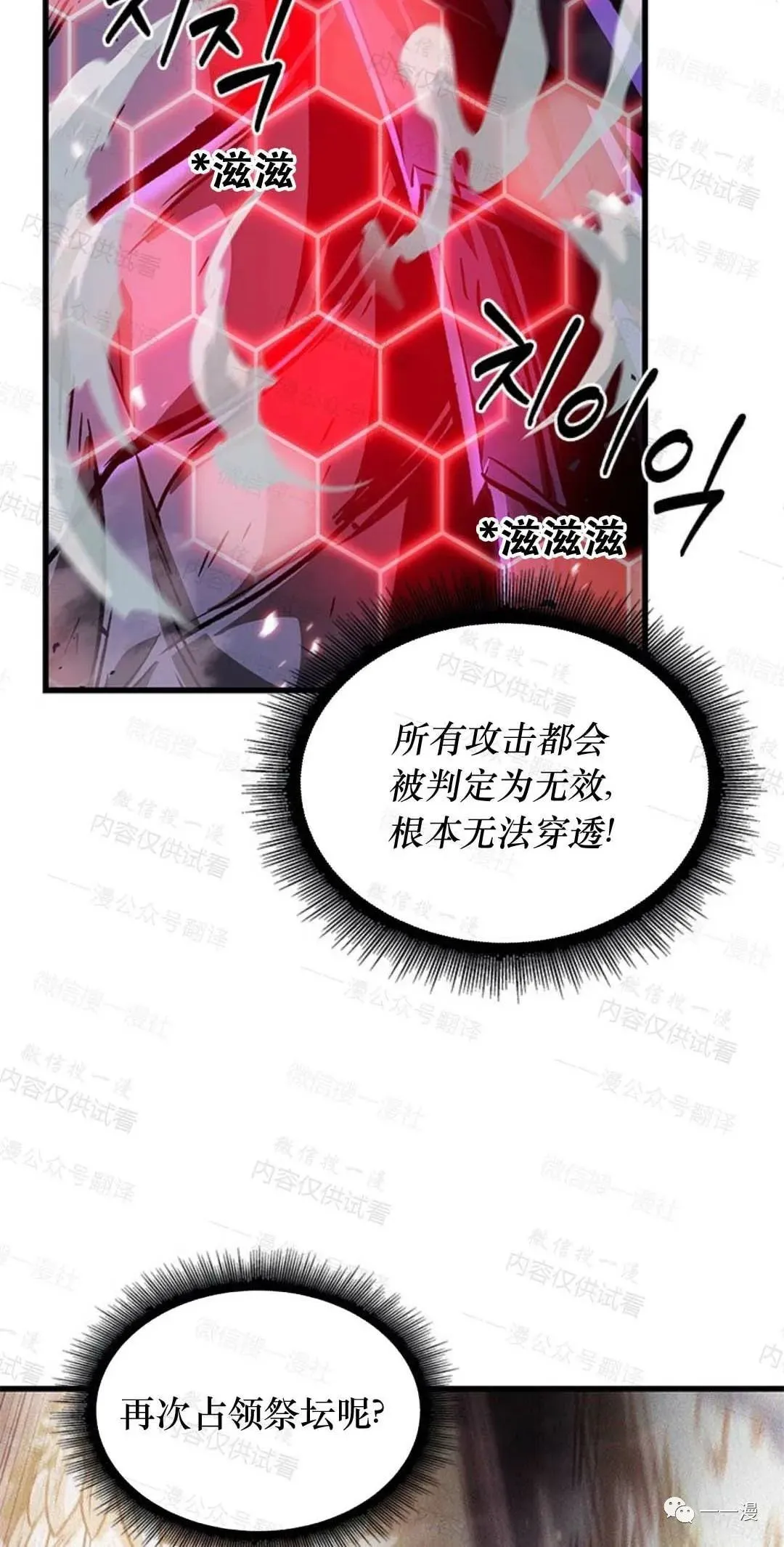 第75话 第24页