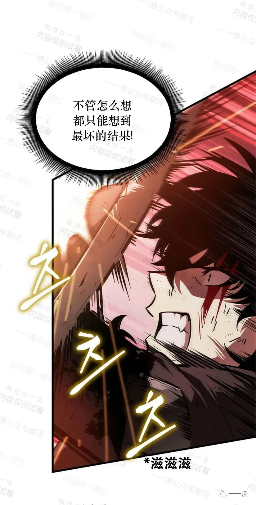 第75话 第28页