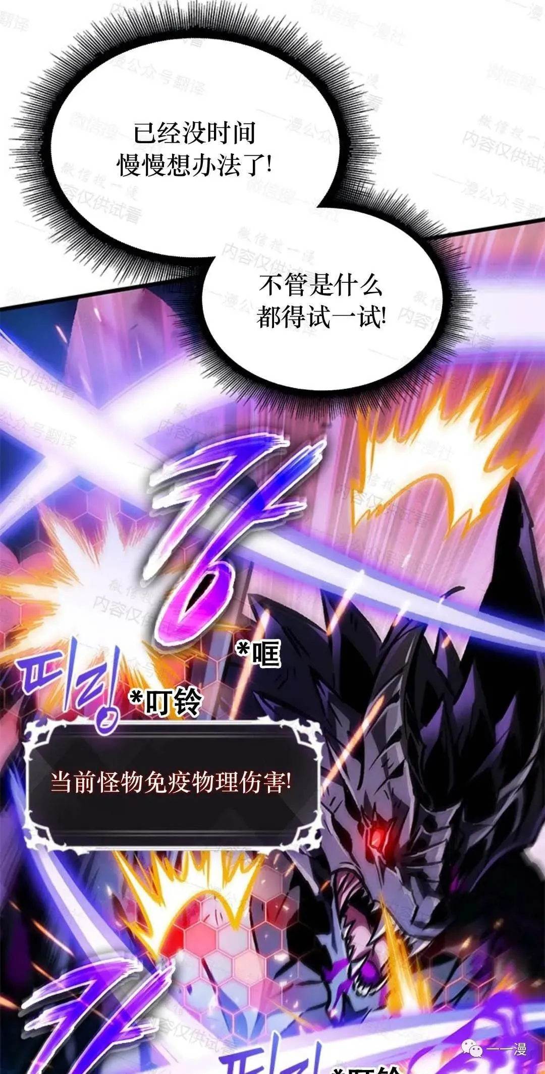 第75话 第29页
