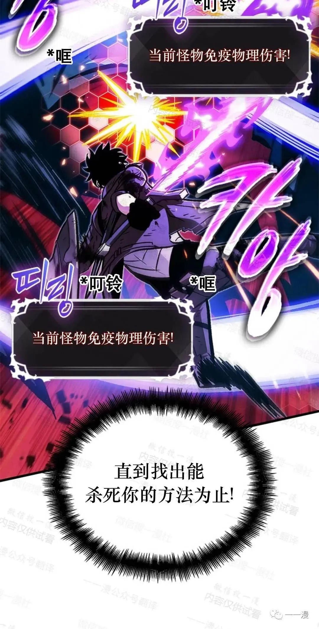 第75话 第30页