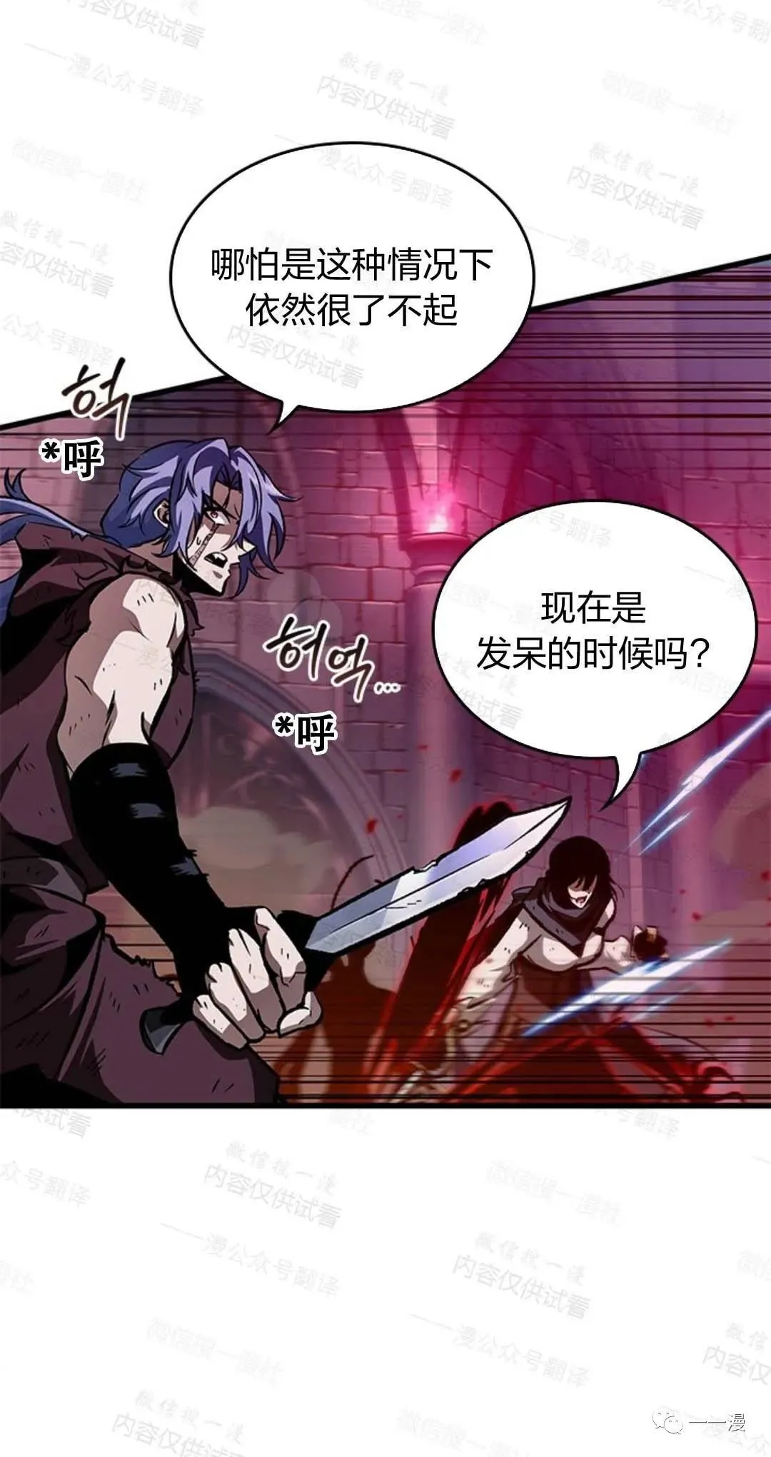 第75话 第31页
