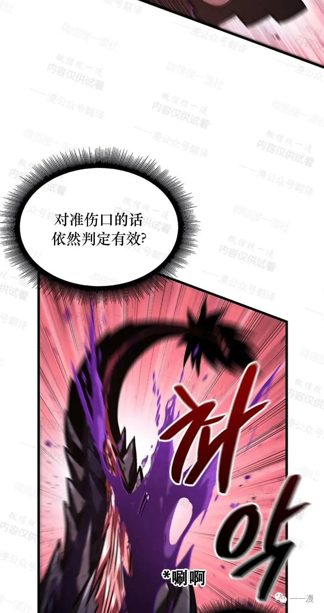 第75话 第34页