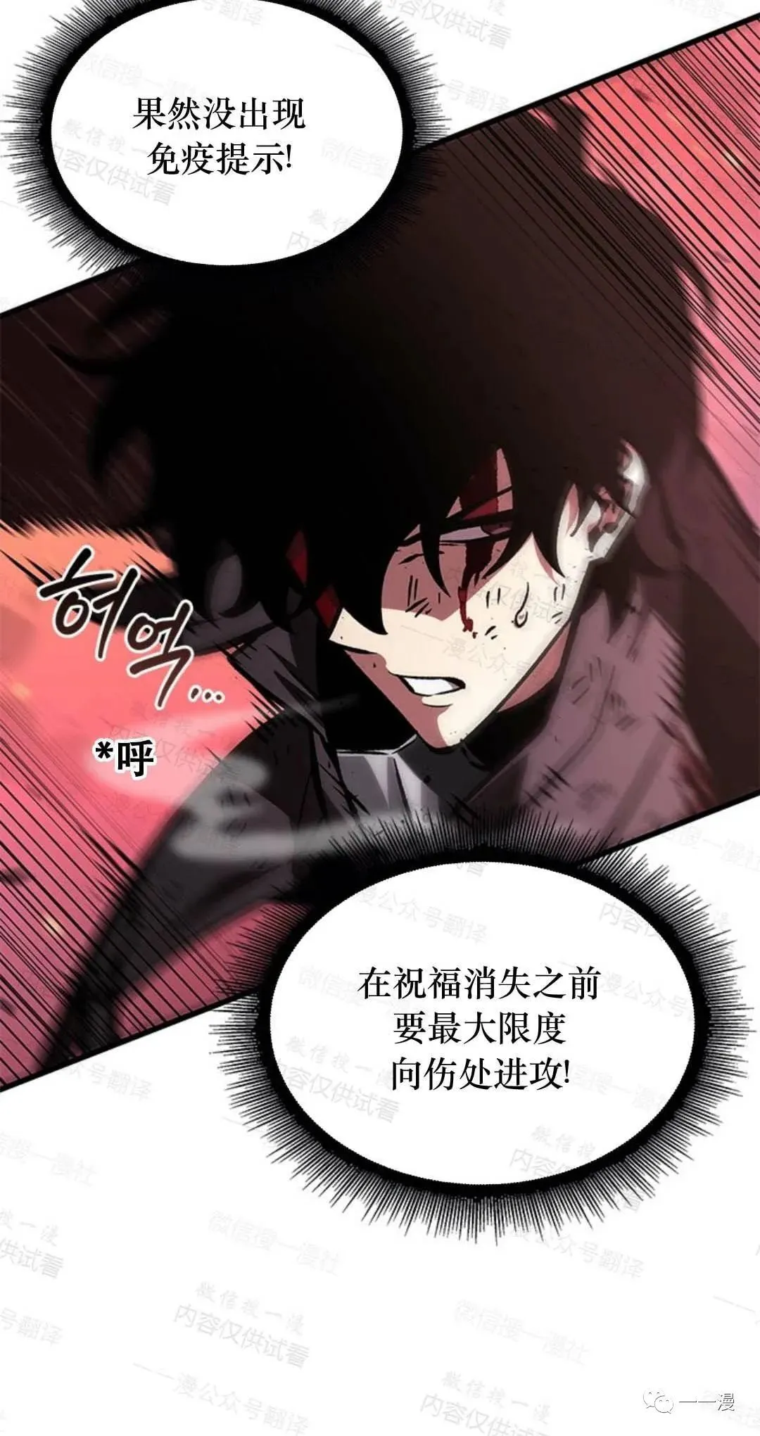 第75话 第40页