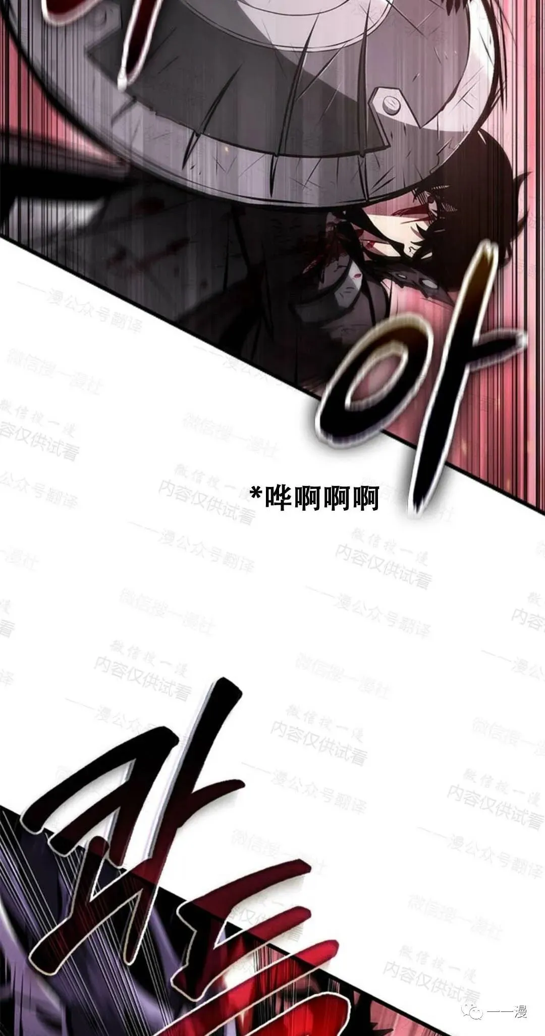 第75话 第45页