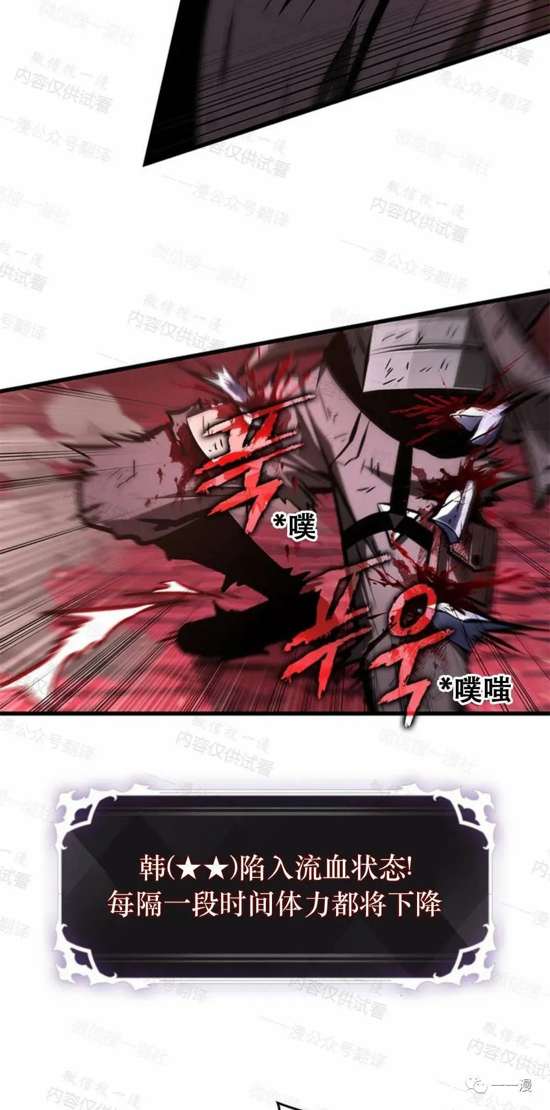 第75话 第56页