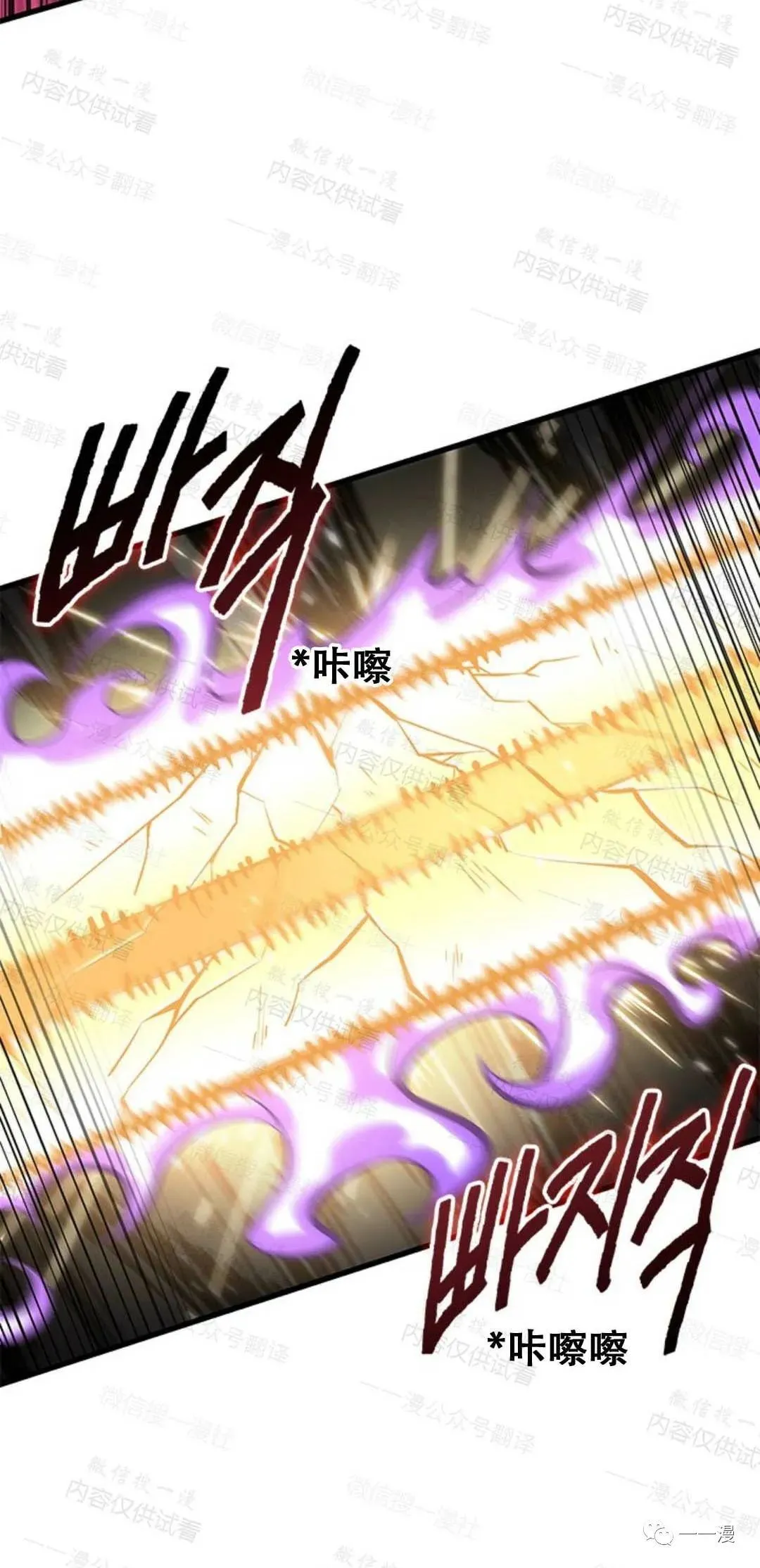 第75话 第72页