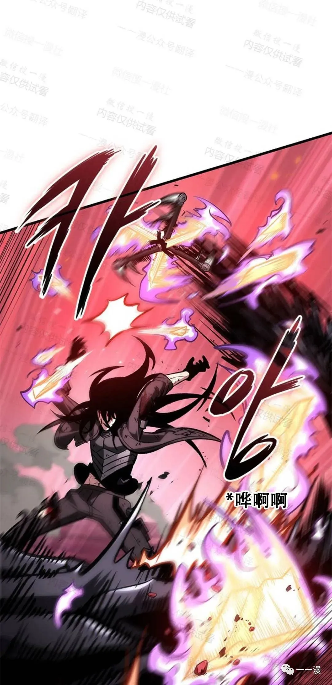 第75话 第73页