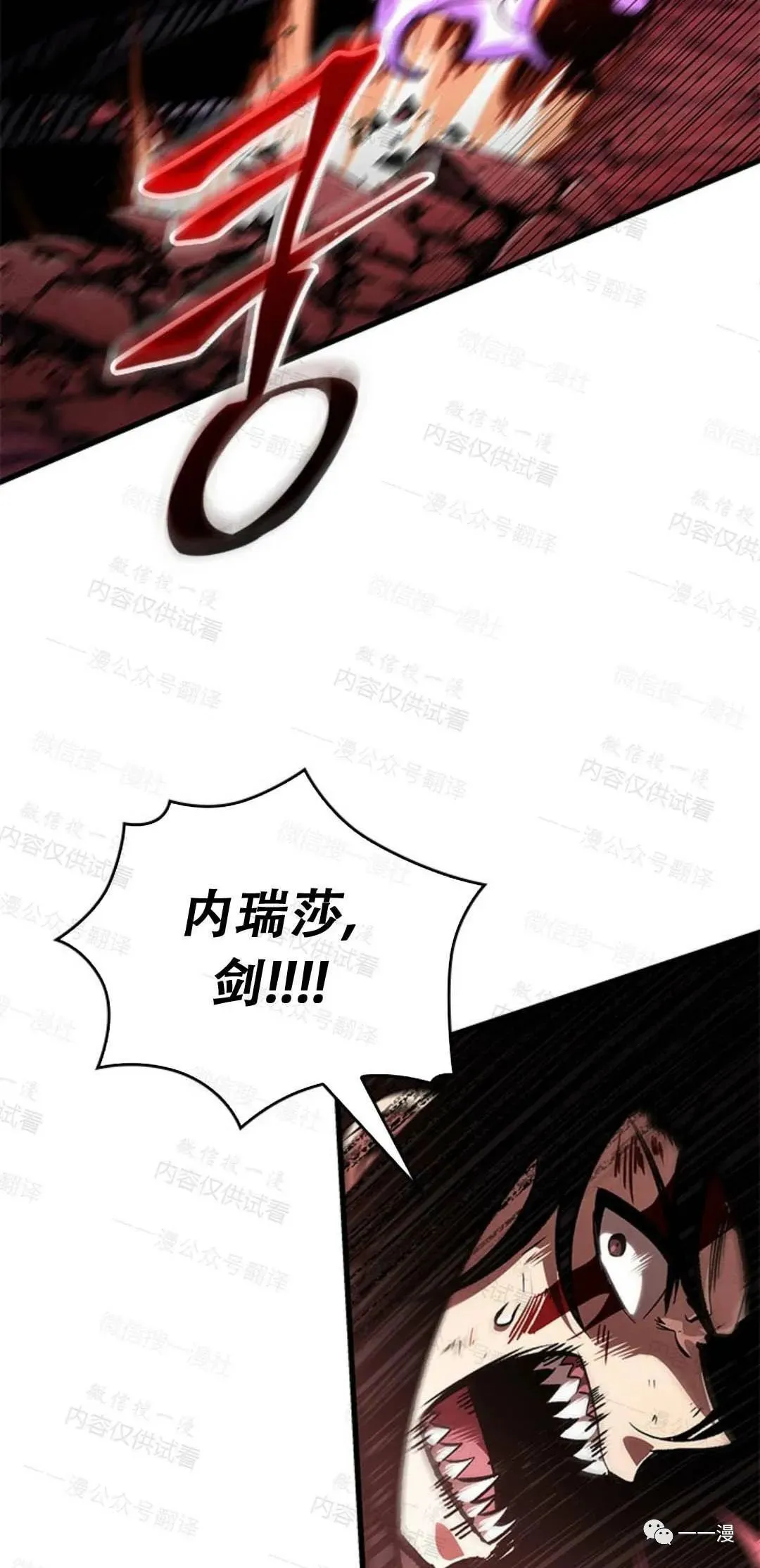 第75话 第74页